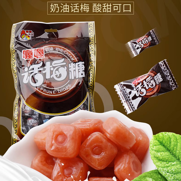 wowo喔喔 佳佳话梅糖结婚喜糖休闲糖果奶味零食不粘牙硬糖过年年货150g*1包