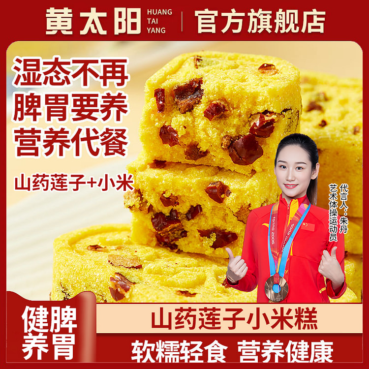 Yam, lotus seed, millet cake, meal replacement