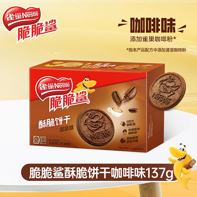 Crispy Shark Cookies Coffee Flavor 137g*1 box