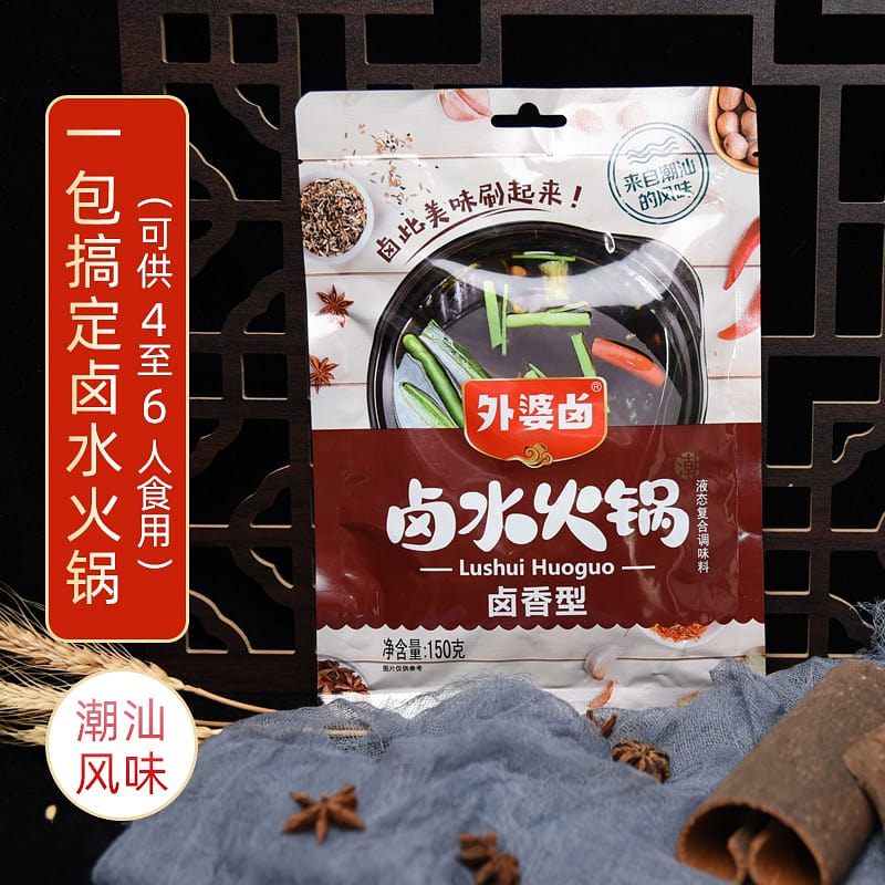 Grandma brine brine hot pot base brine smell 150 g