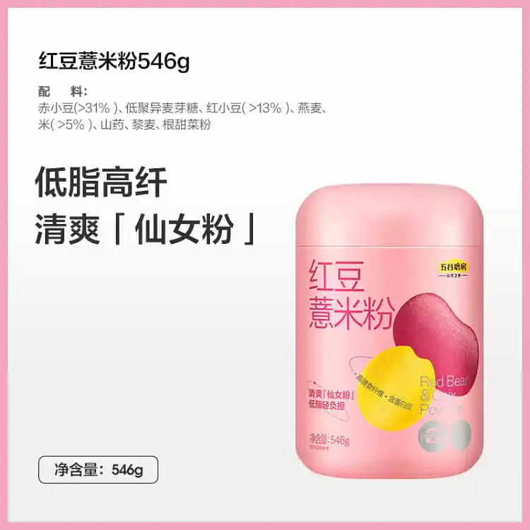 五谷磨房红豆薏米粉546g健康代餐粉
