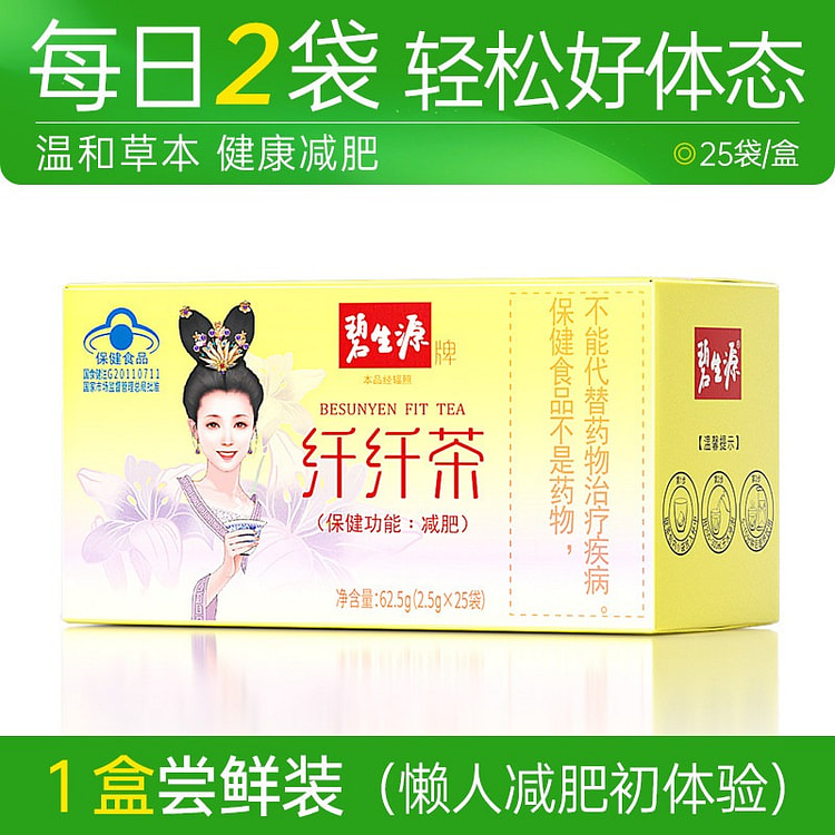 Besunyen fit tea 62.5g 62.5 g
