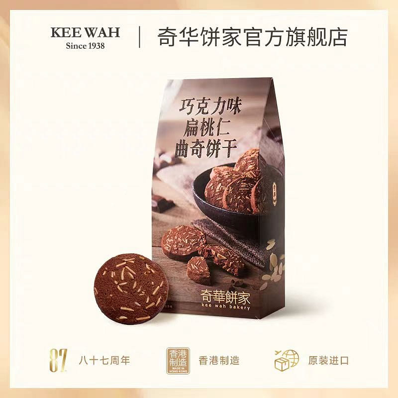 Chocolate almond cookies 132g*1 bag 132 g