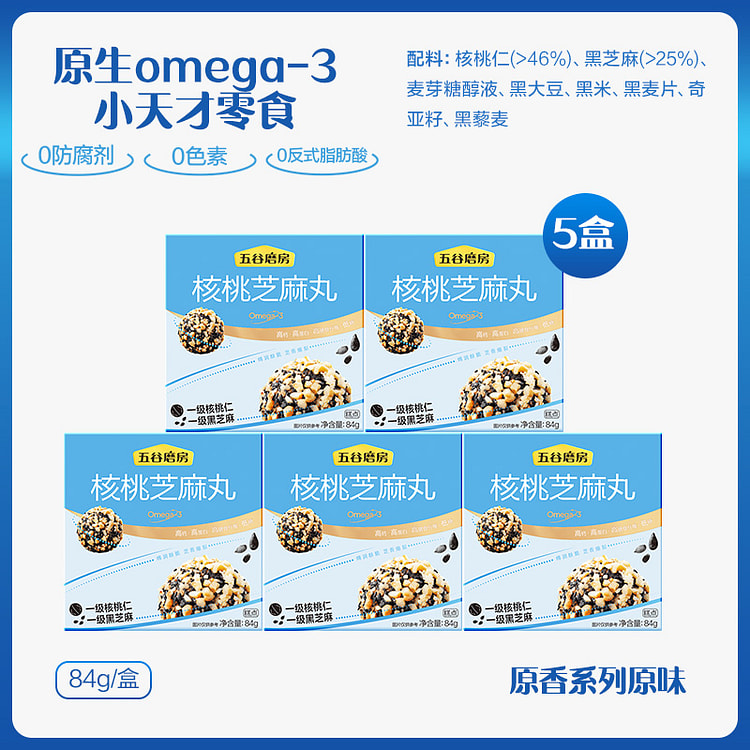 五谷磨房小天才核桃芝麻丸84*5盒