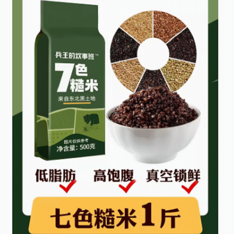 seven-color brown rice 500 그램