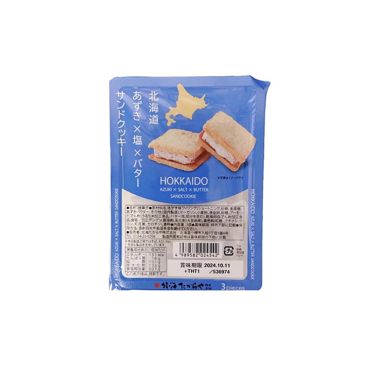Hokkaido Red Bean Salt Butter Sandwich Cookies
