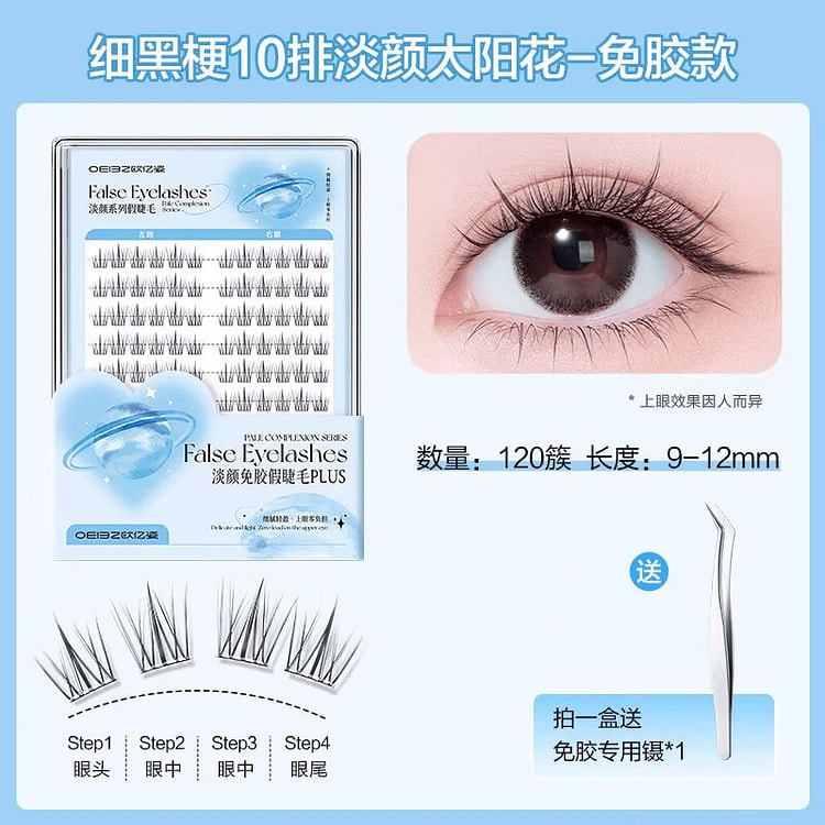 Ouyizi Sunflower False Eyelashes 1 count