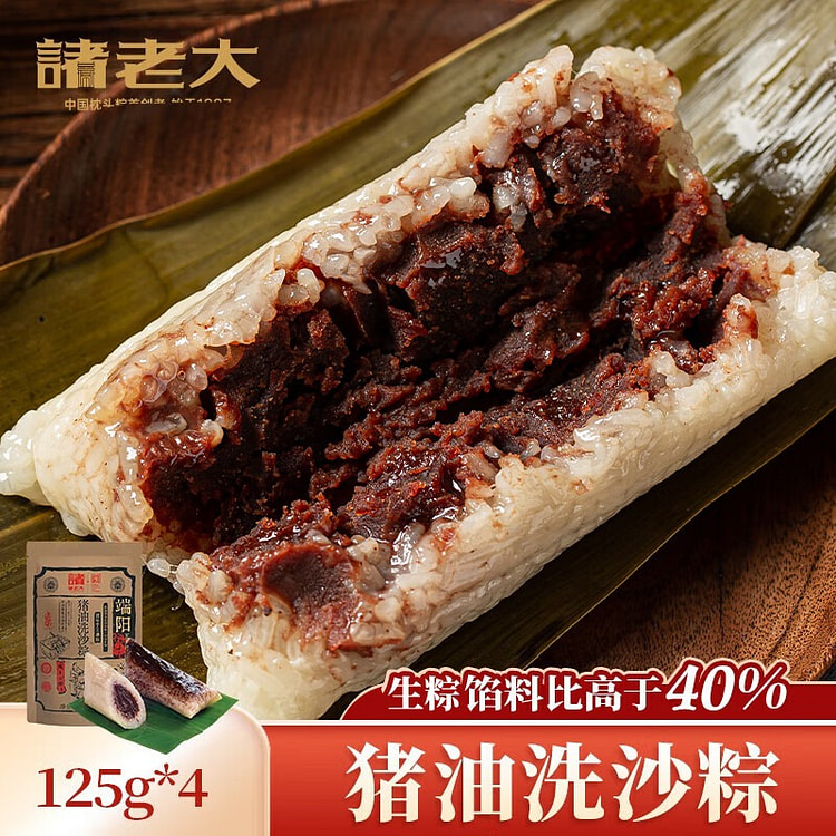 诸老大 嘉兴粽子 软糯洗沙棕 豆沙棕125g*4只