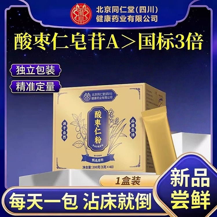 Jujube Seed Powder - 200g per box 1 box