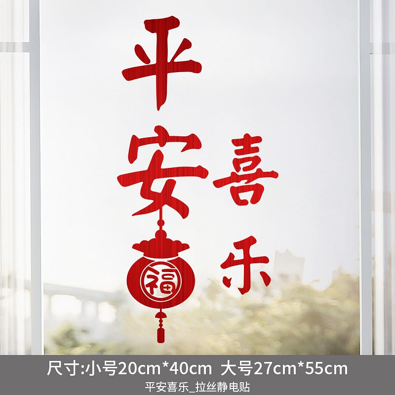 Decorative static stickers glass door stickers new home -b 1 each