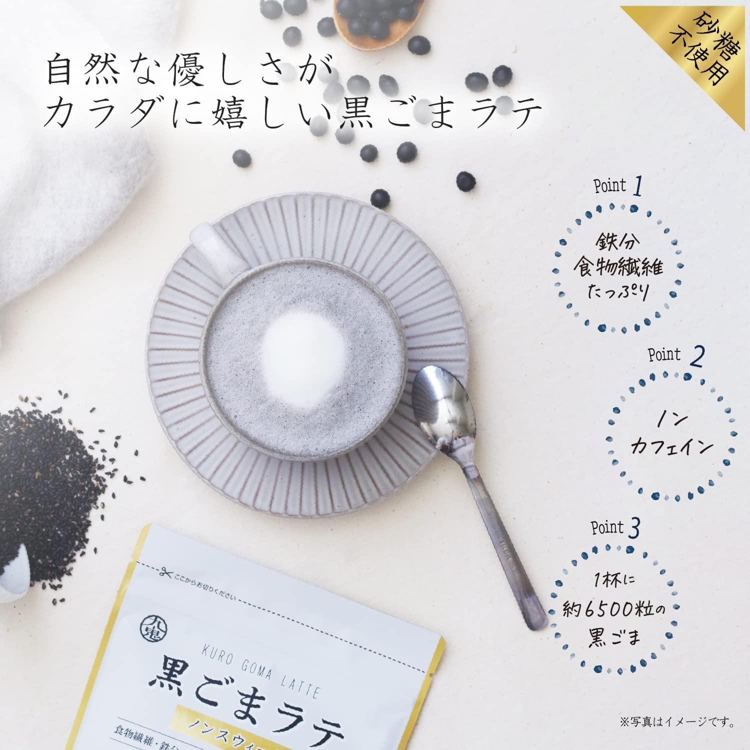 九鬼 黒ごまラテ ノンスウィート 100g 1 each - Weee!
