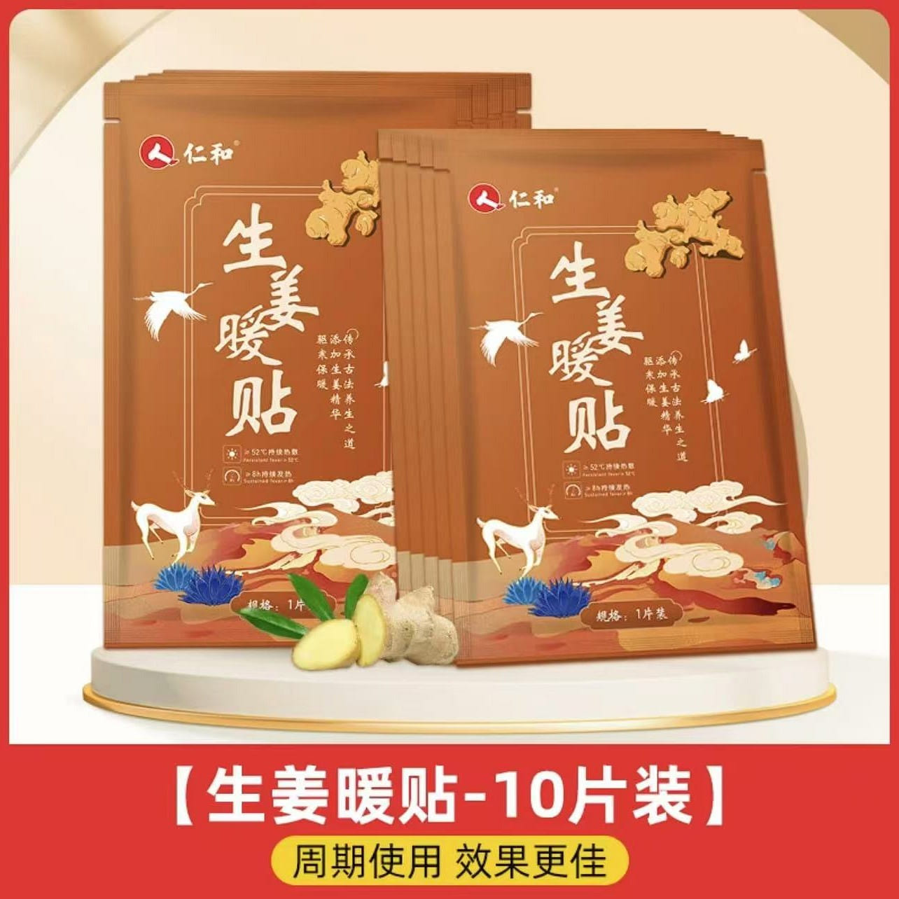 ginger womb warming patch 1 box