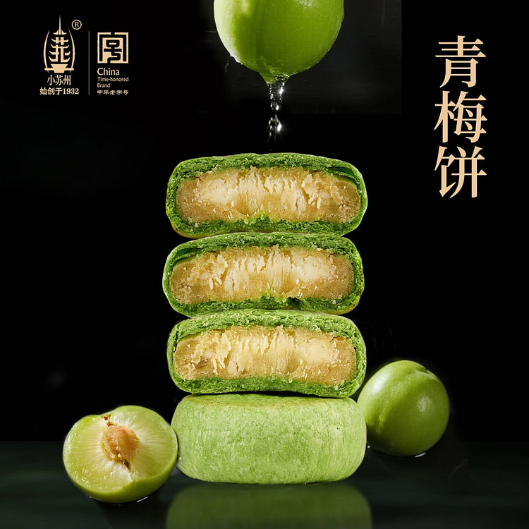 小苏州青梅饼250g江南风味中式糕点茶点伴手礼 250 克