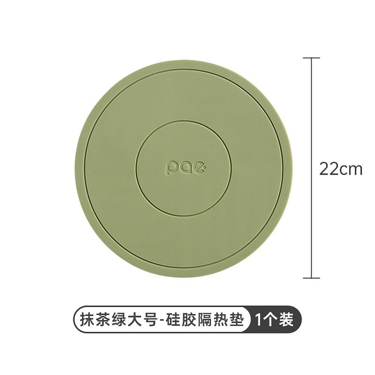 PAE 隔热垫22cm[抹茶绿]餐垫锅垫杯碗垫子 1 个