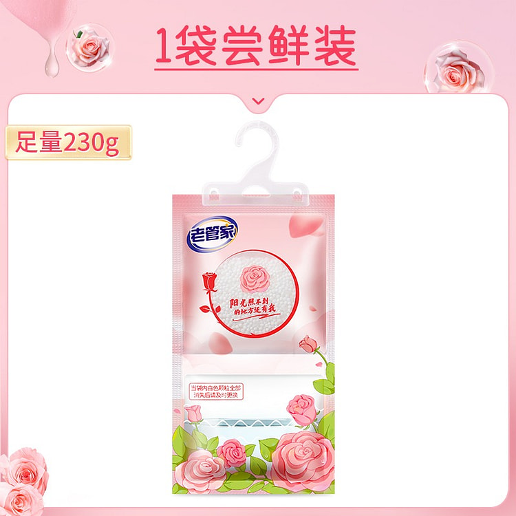 老管家 玫瑰挂式除湿袋