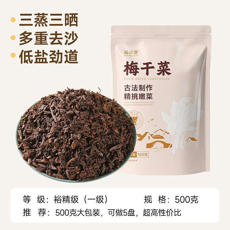 Pickled mustard greens 500g * 1