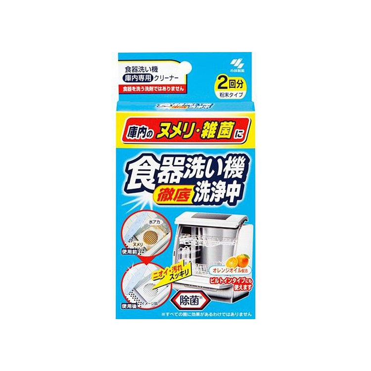 小林制药 洗碗机 清洁剂 2包入