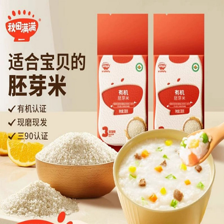 秋田满满有机胚芽米