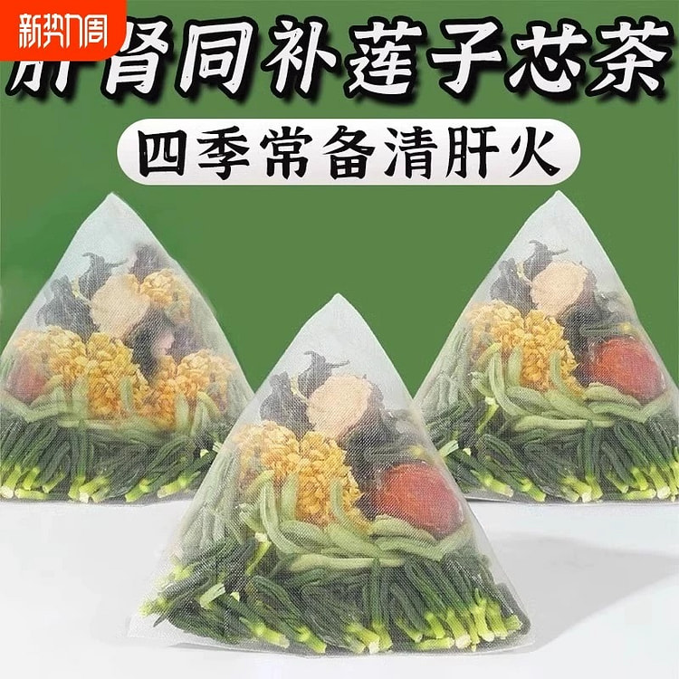 蒲公英莲子心菊花金银花茶包25包/份