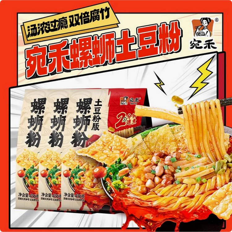 宛禾 土豆粉版螺蛳粉方便速食*1