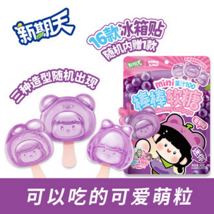 Mini Gummy Lollipops Grape Flavor