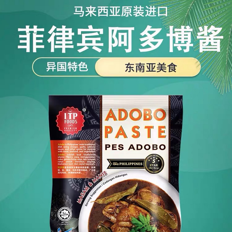 菲律宾阿多博酱黑胡椒醋烹排骨糖醋酱鸡肉海鲜