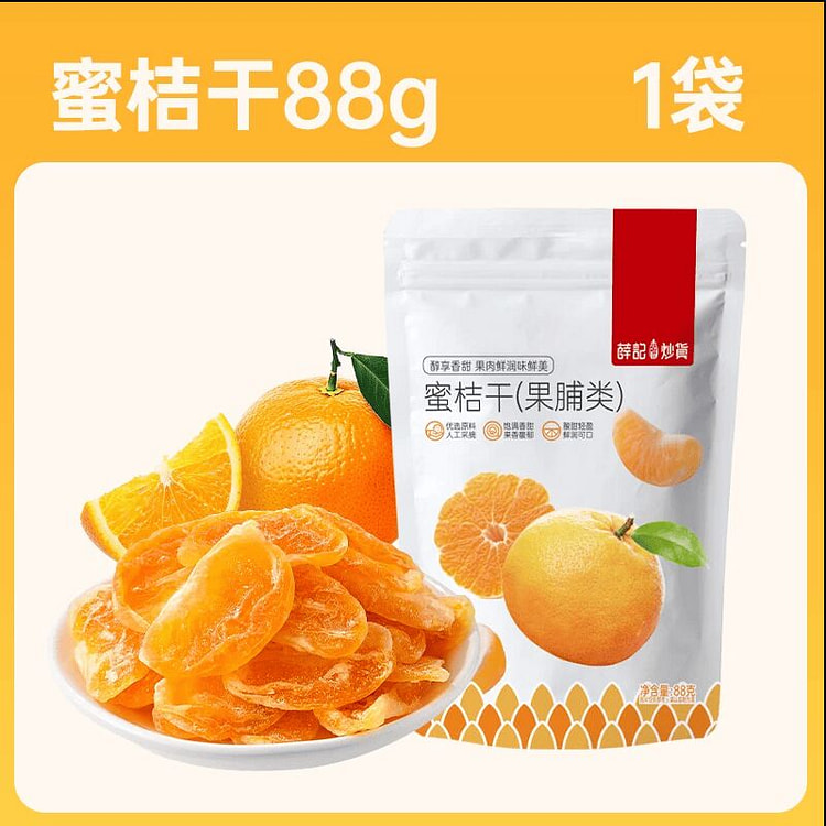 Dried tangerines 88g 88 g
