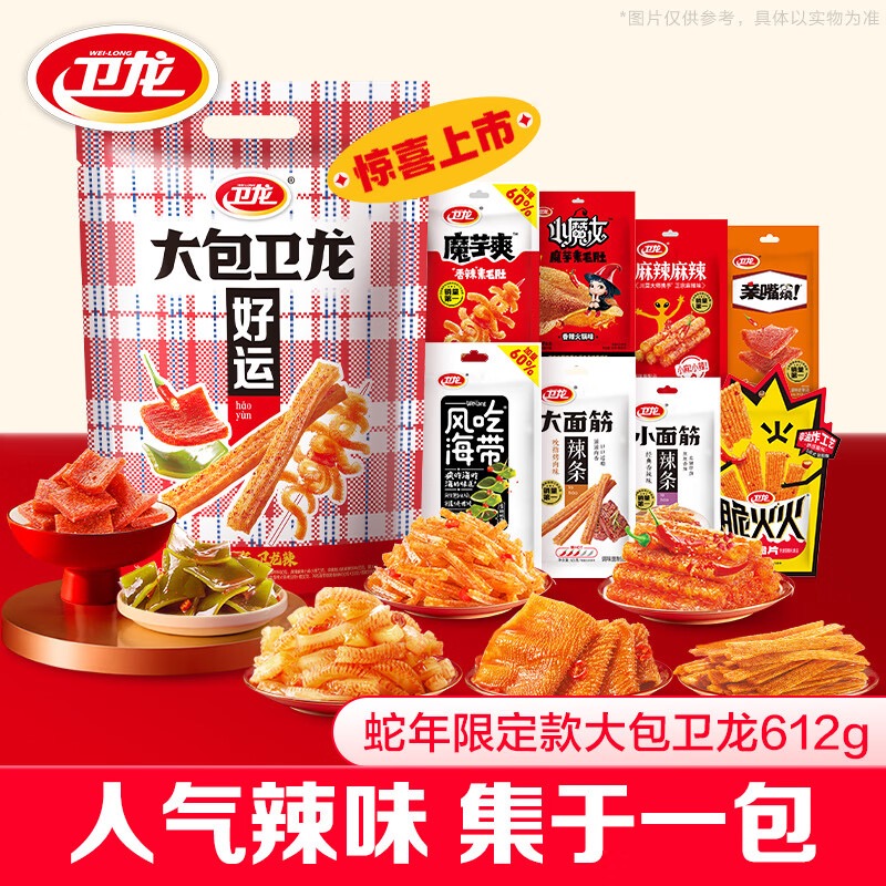 Get Weilong Spicy Bar Konjac Cool 9 Flavor Pack Delivered | Weee