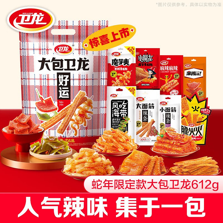 Weilong Spicy Bar Konjac Cool 9 Flavor Pack