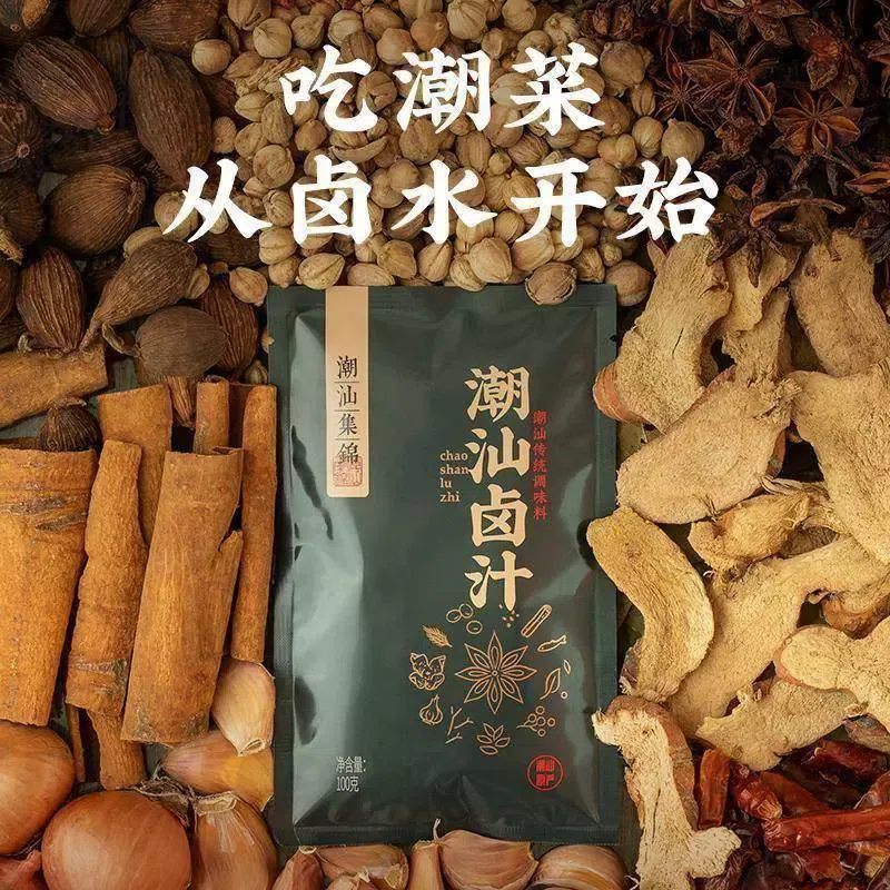 潮汕集锦 正宗老卤汁 100 克