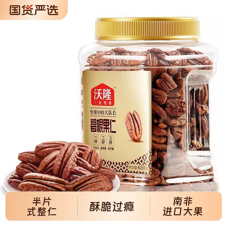 Wolong Pecans, Nuts and Roasted Fruits 650 g