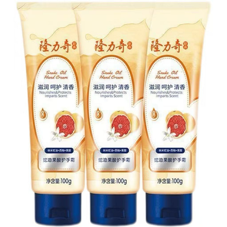 隆力奇蛇油果酸护手霜100g*2支 200 克