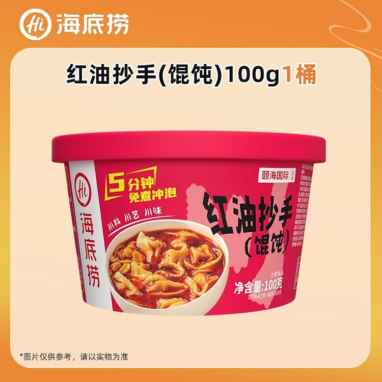 海底捞 红油抄手速食开水冲泡