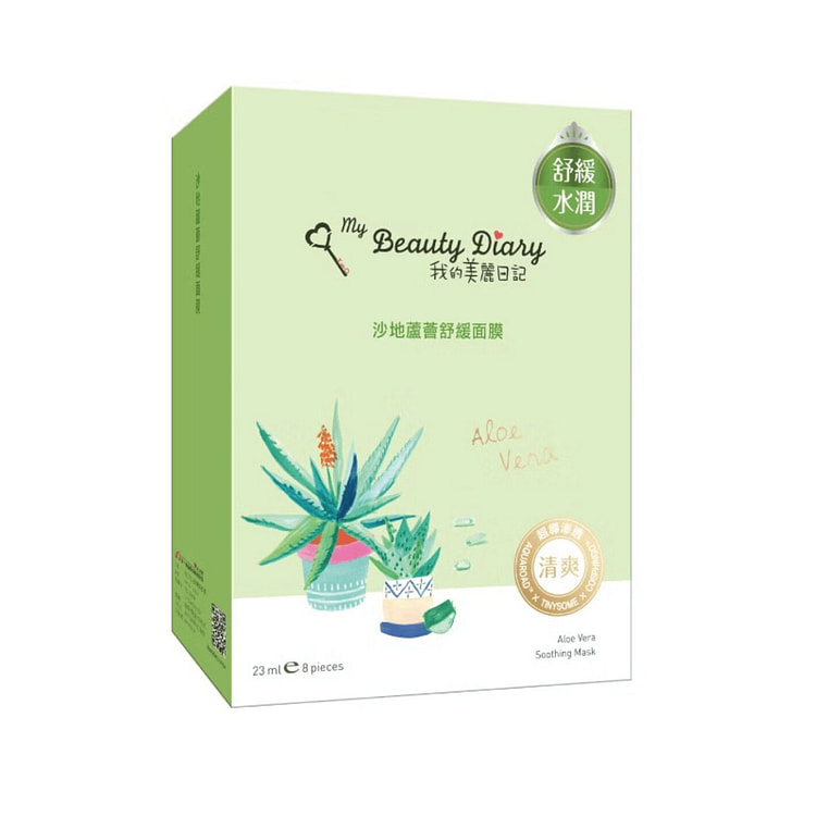 我的美丽日记沙地芦荟舒缓面膜 8 片 1 盒