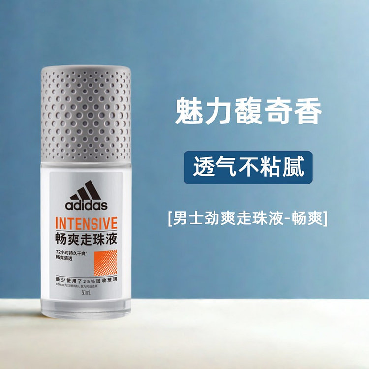 阿迪达斯 男士劲爽走珠液 畅爽款1瓶 50 毫升