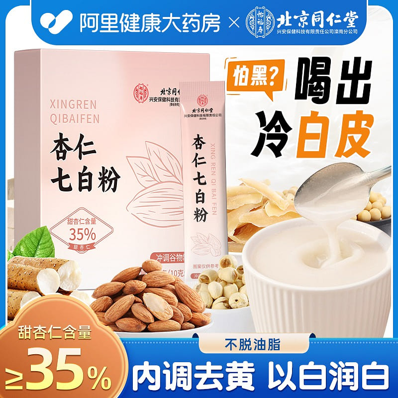 15 bags of Yi Fu Shou Beijing Tonren Tang Almond Seven White drink 150 g