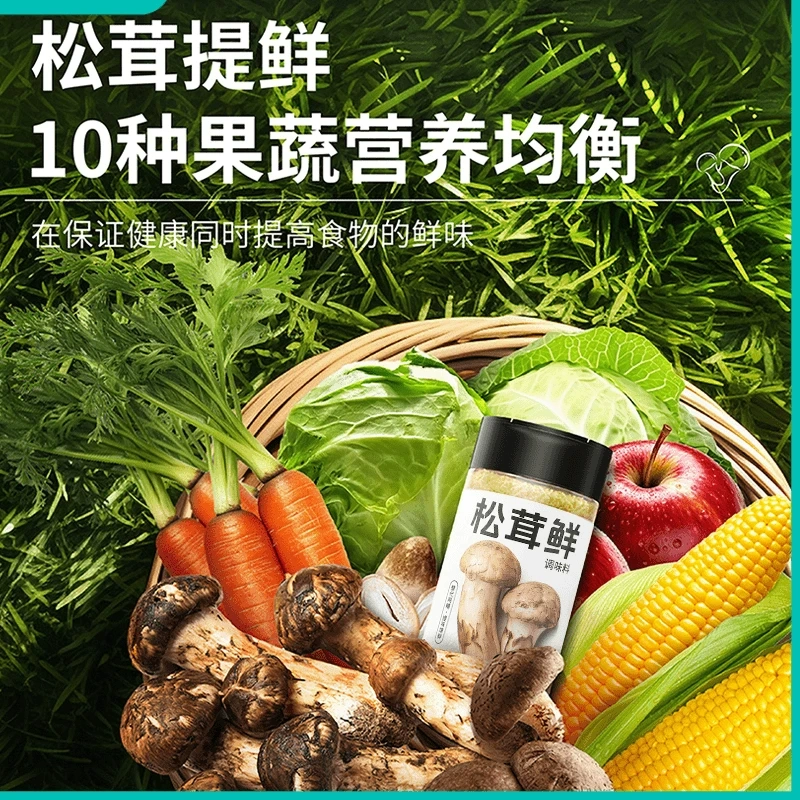 松鲜鲜松茸鲜调味料*1瓶- Weee!