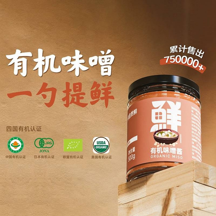 有机味噌酱300g调味料发酵味增汤酱提鲜酱料0添加 300 克