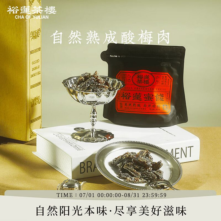 Naturally Ripened Sour Plum Flesh 80 g