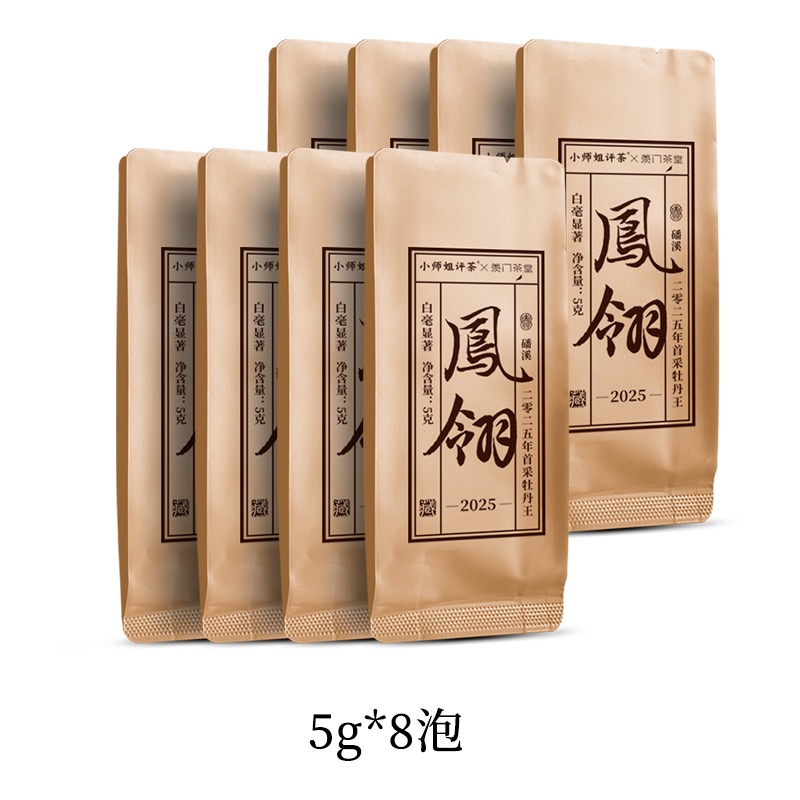牡丹王茶叶福鼎白茶高山头采日光萎凋传统炭焙- Weee!