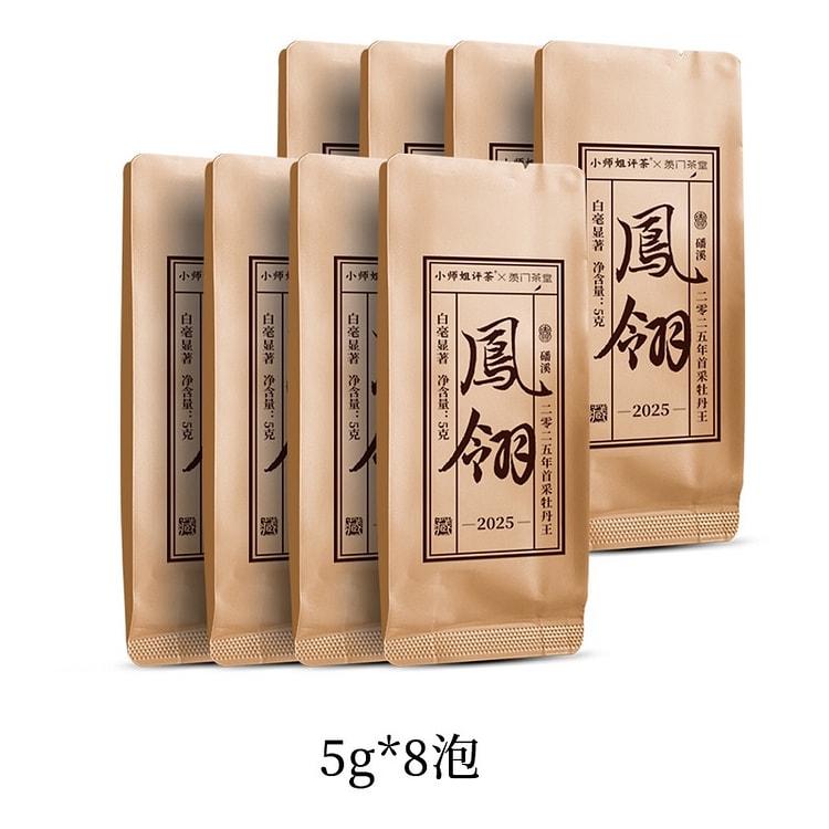 牡丹王 茶叶 福鼎白茶 高山头采 日光萎凋传统炭焙