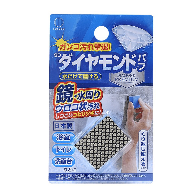 KOKUBO 小久保瓷砖镜面清洁用海绵