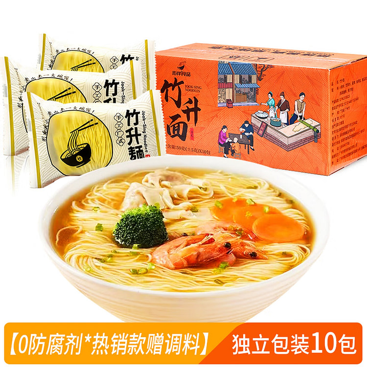 佑伴广东竹升面 正宗手工面10包*50g