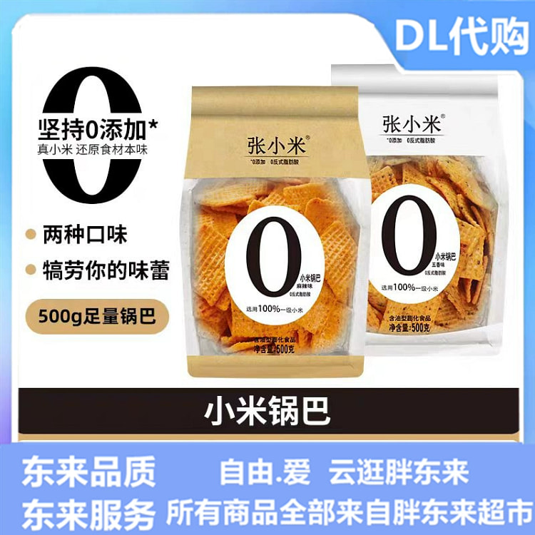 麻辣味小米锅巴500g*1袋