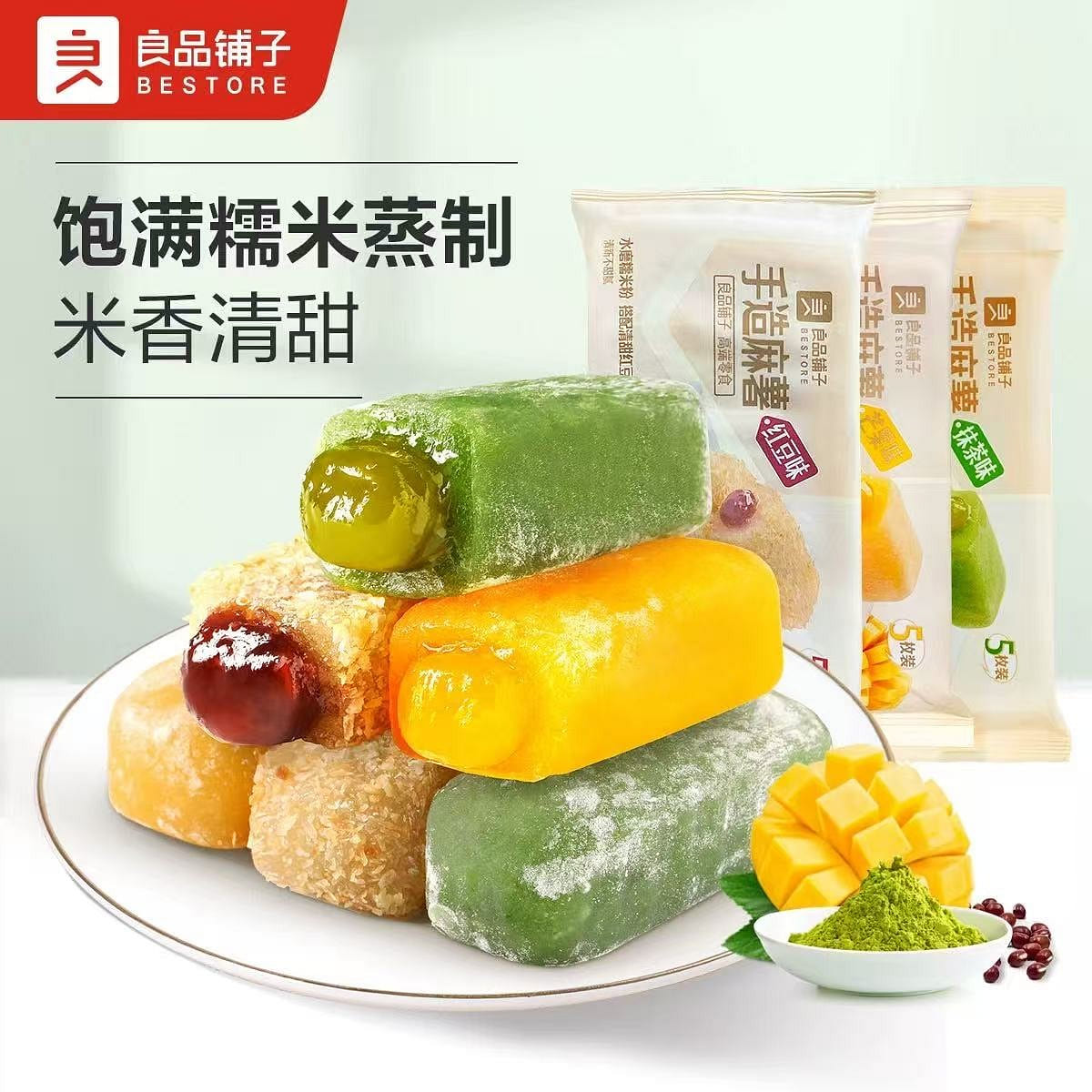 Liangpin Shop Bursting Red Bean Mochi 150 g