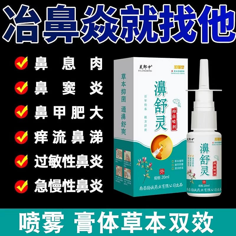Nasal Comfort Nasal Flame Spray 20 bottles 20 ml