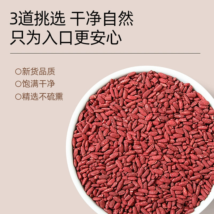 红曲米官方旗舰店正品食用泡水泡茶中药非粉特级红曲米中药材100g*1瓶
