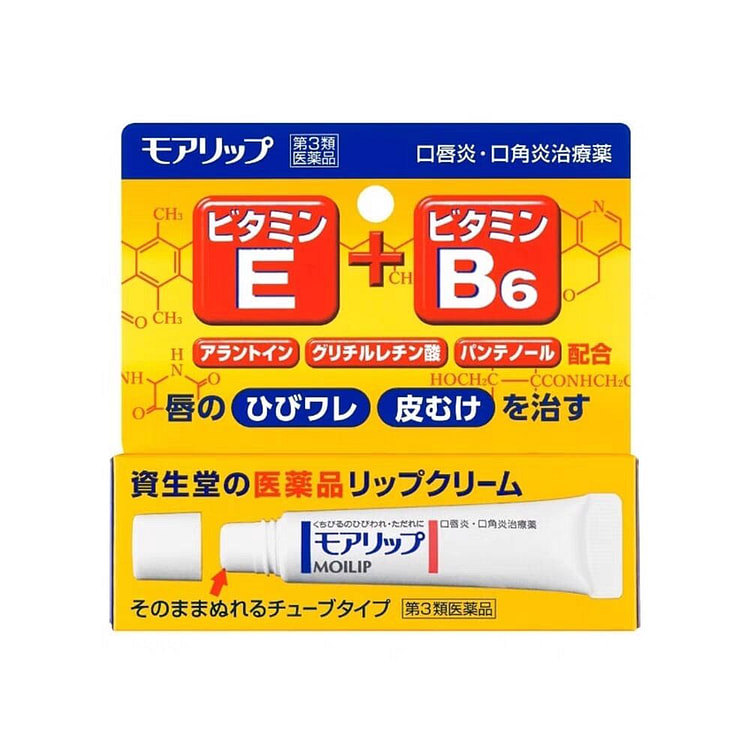资生堂 MOILIP 药用修护润唇膏