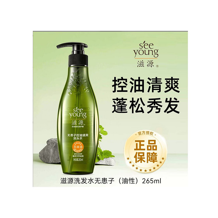 滋源  洗发水露控油蓬松无患子  265ml*1瓶