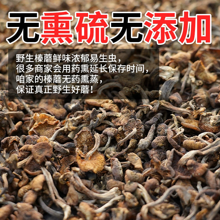 东北野生榛蘑炖小鸡250g*袋